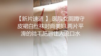 SPA老中医养生馆，白皙美腿少妇，叫床好温柔