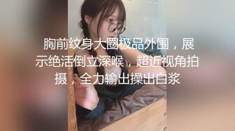 【顶级震撼✿极品骚婊】最新流出万狼求购OnlyFans地狱调教大咖【狗王】私拍第三季~吃精双通车震各种刺激玩法