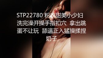 STP22780 粉衣甜美小少妇  洗完澡开操手指扣穴  拿出跳蛋不让玩  舔逼正入猛操揉捏奶子