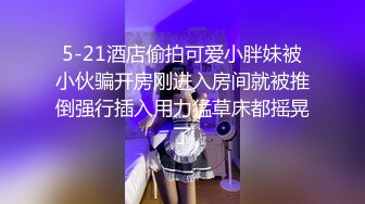 【新片速遞】顶级美乳蜜桃臀，靓女大战小丑头套男，黑丝美腿隔着内裤自摸，第一视角怼着多毛骚穴抽插