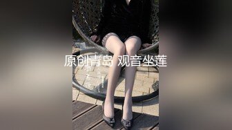 【高能预警】村花极品反差女神超强口活后入啪啪