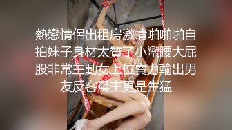 ❤️❤️女模不健康泄密，肤白貌美可爱女团练习生大尺度私拍，真空裸身做饭，裸体健身，自慰，道具测试，各种不雅拍摄4K画质