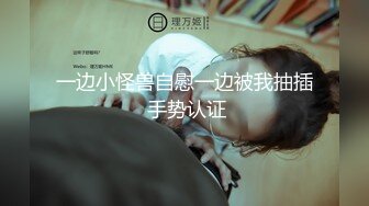 《爱情故事》网聊没多久的良家少妇，意犹未尽再来一炮