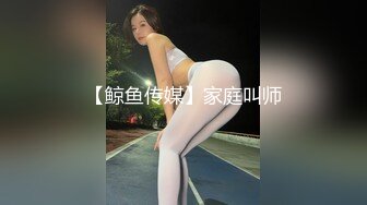 【小龙寻欢】极品良家女神