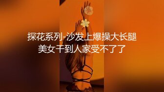 《硬核秘万人求购》折磨性奴OnlyFans推特女_奴调_教界天花板大佬POCA各种手法招式玩穴强制喷潮妹子失控嗷嗷乱叫