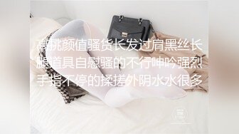 高颜值反差婊~新合集【美惠子】长相清纯~反差尤物~道具自慰高潮~骚舞诱惑抠穴【34V】 (34)