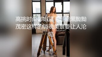 另类叛逆女孩极品泄密，推特43万粉满身纹刺青露脸网红【阿璃】订阅福利，人瘦奶挺与炮友各种啪啪不健康自拍 (15)