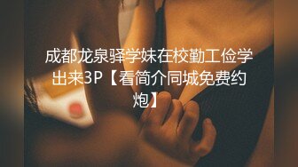 【兔子先生高清4K】在直播中操一个女主播。这是一次有趣的经历