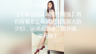 《震撼✅网红私拍㊙️泄密》群狼求档Onlyfans百万粉丝可盐可甜撸铁健身教练Yum露脸私拍第三弹啪啪紫薇非常反差 (14)