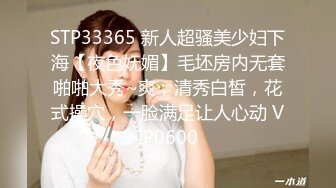 STP33365 新人超骚美少妇下海【夜色妩媚】毛坯房内无套啪啪大秀~爽，清秀白皙，花式操穴，一脸满足让人心动 VIP0600