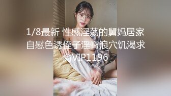 ✿破解摄像头✿ 最新摄像头啪啪啪妹子求男友肏穴遭拒只能手淫自慰 夫妻家庭性事各种花招 当儿子面肏妈妈 (16)