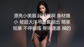 清纯白嫩小仙女小姐姐『萌之乖乖』✅突袭小姨子，舔阴内射，一线天白虎嫩穴插出白浆 直接把她干到高潮