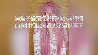 高颜值红唇美少妇【张柏芝表妹】自摸诱惑，性感黑丝开裆掰穴特写，揉搓奶子毛毛浓密非常诱人!