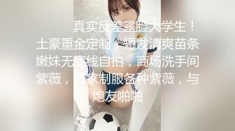 【新片速遞 】肉肉漂亮大奶妹妹！难得炮友操逼！抓着奶子一顿揉，口交舔菊花，扶着大肥臀后入，妹妹任意蹂躏