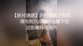 【新片速遞】 黑丝漂亮小少妇偷情 我想被它填满 开灯宝贝 不要 我来 看你骚样 被操的骚叫不停 这白虎鲍鱼真粉