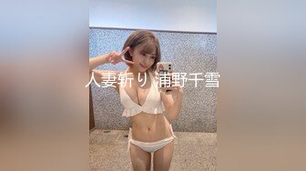 【极品女神??震撼翘乳】高颜巨乳模特『小鹿斑比』四点全开 爆乳翘挺 正面角度尽情自慰自慰玩穴 逼逼太漂亮了 超清3K版