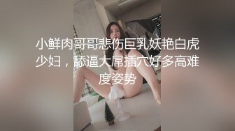 刚长成的高中毕业小妹定制视频系列2 可爱的制服在家偷偷自慰揉出了好多水