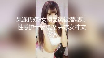 小马哥解锁大二女孩的M属性 完美露脸 啪啪啪篇