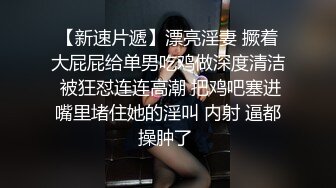 床边女友的春药诱惑❤男友往水里放春药女友