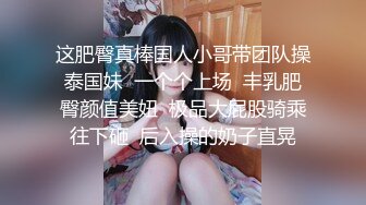 【新片速遞】 曾经某鱼TV颜值区唱歌跳舞小姐姐,被老板带下海做黄播,壹字马张开腿露出嫩鲍