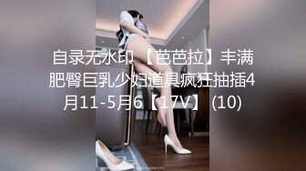 STP33514 最美女神近期最大的惊喜【二货虎豹骑】一流的画质 一流的身材，土豪大哥们疯狂打赏，赚翻！