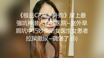 颜值骚货白虎一撮毛，无套女上位特写啪啪细节