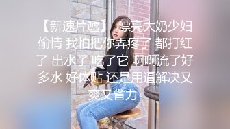  漂亮美女吃鸡啪啪 你喜欢玩游戏 我喜欢玩逼 玩爽了就是一顿爆操 射了一骚逼