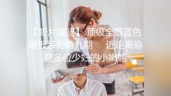 ?反差小学妹?大神〖鸡教练〗可爱妹妹淫荡生活 极品00后小仙女高颜值反差婊 嗲声嗲气的淫叫 做爱很生猛 小反差婊一个