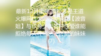 风姿绰绰 · 唯美人妻 ·  女老总在办公，雄壮保安闯入把黑丝辣姨按倒，疯狂输出 老阿姨饥渴难耐了！