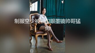 [#超精品泄密]漂亮女孩被男友调教，捆绑滴腊一样不少