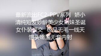 【精品推荐】国产比女人还美的CD惠奈酱跟小胖哥一起3P伪娘余喵喵 轮番爆操被插到抽搐射精_clip