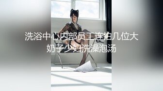 【新速片遞】  贫乳美眉 有点害羞 小穴超嫩超紧 淫水超多 被大肉棒无套输出 都不敢用力抽插 