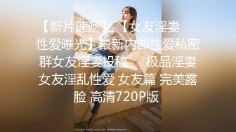 漂亮美女饥渴自慰特写激情上位浪叫不止，给狼友看骚表情