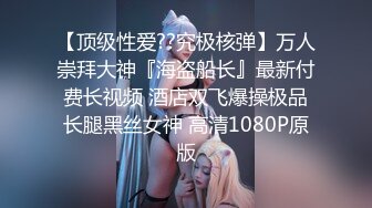 ❤️❤️链子内衣网红女神，极品美腿高跟鞋，搔首弄姿，双指抽插扣穴，震动棒磨蹭，让人欲罢不能