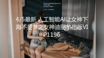 4/5最新 人工智能Al让女神下海不是梦之女神迪丽热巴版VIP1196