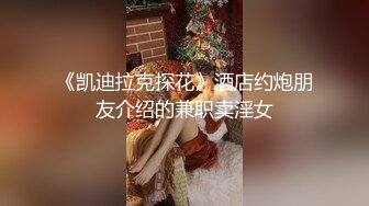 《精品??泄密》外国语大学气质妹与男友啪啪自拍流出边干边用语言调教妹子毛多水多爽的欲仙欲死叫爸爸操我对白淫荡