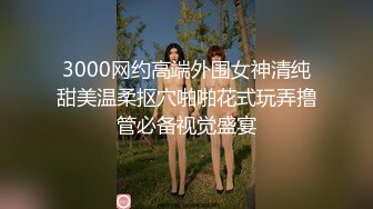 双马尾纯情小可爱奶油肌肤纯欲系美少女〖蔡小熊〗表面乖巧的萌妹子背地里是个小骚货 大长腿少女清纯与风骚并存 (6)