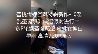 【解说】少妇性欲爆发，老王掏出鸡巴