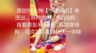 顶级反差✿能自弹自唱才艺女神表里不一私下生活糜烂，被土豪包养各种不健康自拍，车震足交野战调教花样繁多