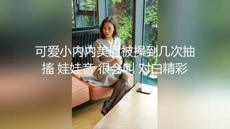   清纯系天花板学生萌妹放假和闺蜜赚钱大秀，双马尾一脸清纯，撩起短裙看穴