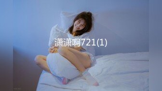 潇潇啊721(1)