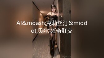 170cm反差婊叫声可射，被发泄的很委屈