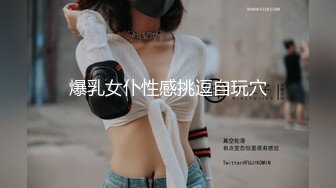 BGM上海TS唐诗涵——♥155cm萝莉♥翘臀包茎美腰勾引邻居哥哥