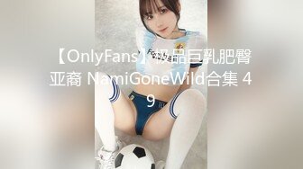 校花女神【奈美惠】极品女神~道具狂插~流白浆【13V】 (5)