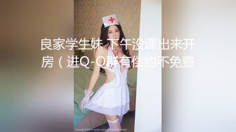 漂亮清纯美眉 小贫乳 毛鲍鱼 捂着嘴羞羞的表情 好让人怜 被大肉棒内射一小穴