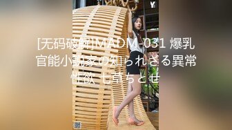 ⚡性感反差骚婊人妻『桃子』户外大胆露出，高颜大胸高挑身材超有女人韵味，同事眼中的高冷女神