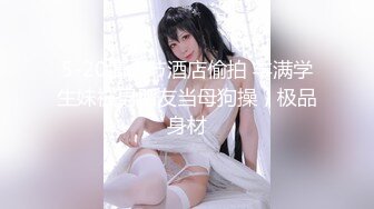 0755 后入嫩妹