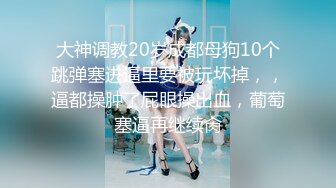 7-31小马寻花第二场_约啪苗条牛仔短裤美女，被干的逼逼生疼