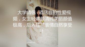 最新流出-青澀妹子-胡F-被渣男前男友分手報復曝光，附大量生活照