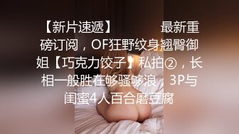 终于被干了 口交无套啪啪~【幼猫r】爆乳炮架!口鸡巴~给小哥狠狠操成母狗样~无套内射【27v】 (10)